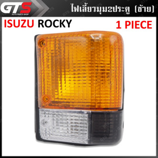 ไฟเลี้ยวมุม สีส้ม,ขาว Isuzu Rocky FTR 175 195 FSR ปี 1984-1995