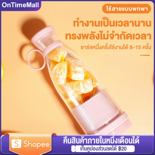 🔥มีของพร้อมส่ง🔥 เครื่องปั่นน้ำผลไม้  ใบมีด6ใบ 380ml แบบพกพา ปั่นน้ำแข็ง  ชาร์จได้ กันน้ํา