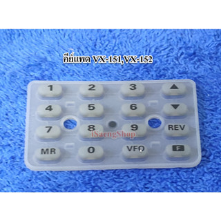คีย์แพด Vertex VX-151, YAESU VX-152