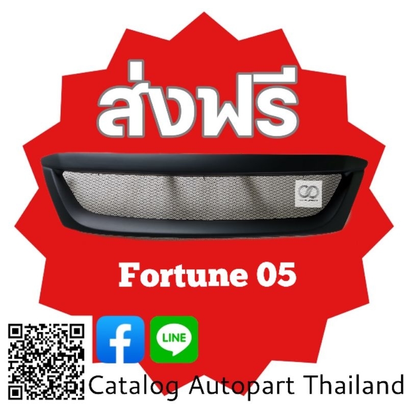 กระจังหน้า​ กระจังหน้าแต่ง​  กระจังตะข่าย​  โตโยต้า​  ฟอร์จูน​เนอร์​ ตัวแรก​ toyota​ Fortuner ปี​ 2005.​สีดำ​ด้าน​