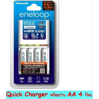 แท้100% แท่นชาร์ท 1.5hrs+ ถ่านชาร์ท 4 ก้อน AA 2,000 mAh Panasonic Enerloop Battery