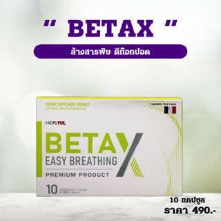 พร้อมส่ง!! Beta-X (เบต้าเอ็กซ์) 1 กล่อง มี 10 แคปซูล