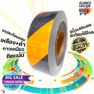 เทปติดพื้นสะท้อนแสง เหลือง+ดำ ลายเฉียงรวงผึ้ง ขนาดกว้าง2นิ้ว…