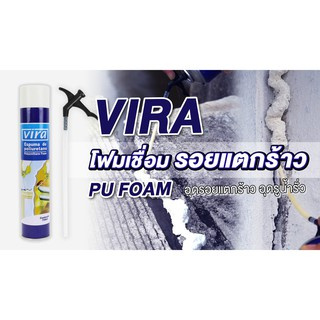 PU Foam 750ml. พียูโฟม สเปรย์พียูโฟม สเปรย์โฟม สเปรย์โฟมเอนกประสงค์ สเปรย์โฟม โฟมอุดรอยรั่ว โฟมอุดรอยร้าว