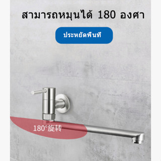 ก๊อกน้ําสระว่ายน้ําส่วนขยายสแตนเลส 304 หมุนได้ 180 องศา