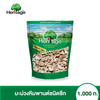 เฮอริเทจ มะม่วงหิมพานต์ชนิดซีก 1,000 ก.