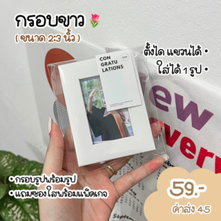 ของขวัญวันปัจฉิม กรอบรูปพร้อมรูปราคาถูก 🎓