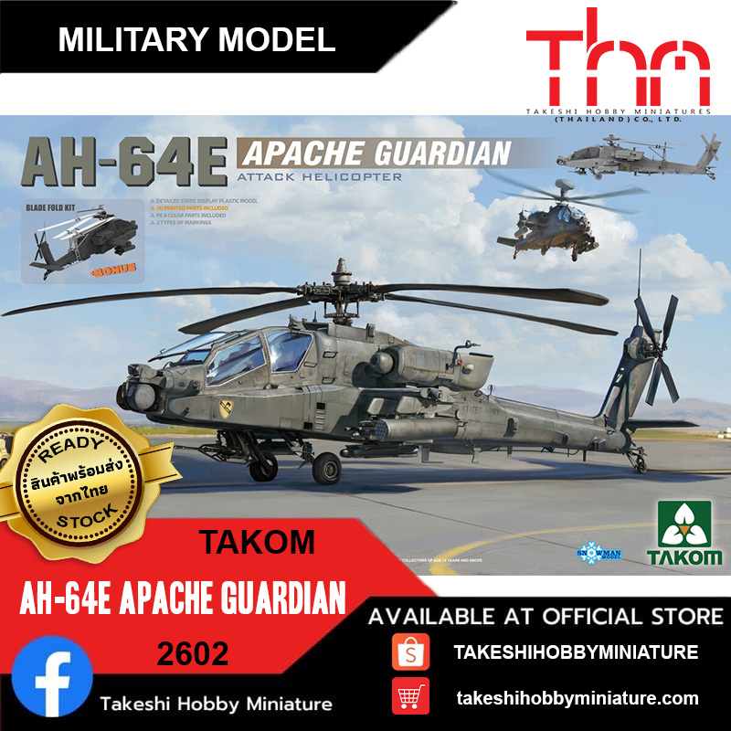 Takom 1/35 2602 AH-64E Apache Guardian