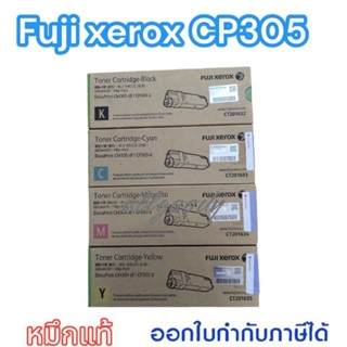 FujiXerox CP305Bk/C/M/Yหมึกพิมพ์ชุดสีใช้กับพริ้นเตอร์ ฟูจิซีร็อกซ์ DocuPrint CP305d/CM305df