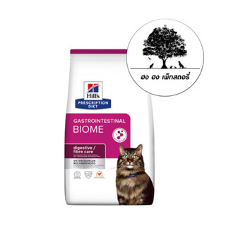 Hills® Prescription Diet® Gastrointestinal Biome Feline /แกสโทรอินเทสทินอล ไบโอม ฟีไลน์-ดราย 1.81 กก.