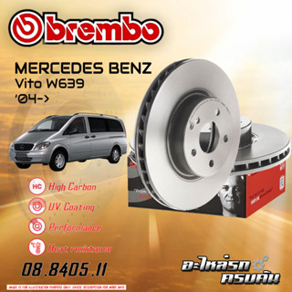 จานเบรกหลัง  BREMBO สำหรับ VITO W639  (HC) ,04-&gt; (08 8405 11)