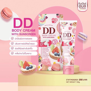 DD cream sunscreen กันแดดเจนนี่ กันแดดผิวกาย เนื้อครีมเกลี่ยง่าย ขนาด100g