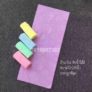 ผ้าขนหนู นาโนราคาถูกที่สุด ขนาด12×26 แพค12ผืนราคา89฿