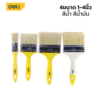 Deli แปรงทาสีอย่างดี ทาสีบ้าน PAINT BRUSH แปรงทาสีตัดขอบ เซ็ต4ชิ้น แปรง1นิ้ว 2นิ้ว 3นิ้ว 4นิ้ว encore