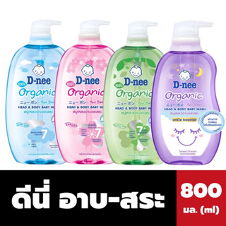 800 มล. ดีนี่ สบู่เหลว อาบน้ำและสระ เด็ก ขวดปั๊ม D-nee Head &amp; Body Baby Wash