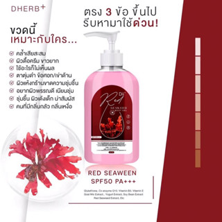 RED SEAWEED สาหร่ายเจลแดง