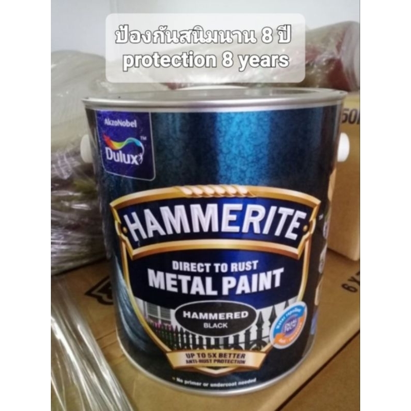 สีทาเหล็กกันสนิม 3 in 1 สีสวย มีมิติ ป้องกันสนิมนานถึง 8 ปี  Dulux Hammerite Hammered Direct To Rust metal paint
