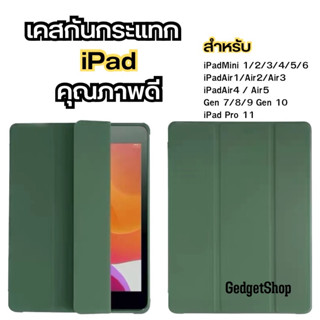 เคสซิลิโคนแบบใส่ปากกาได้ สำหรับ iPad Mini1|2|3|4|5|6|Air1|Air2|Air3|Gen7|8|9|10|Pro11