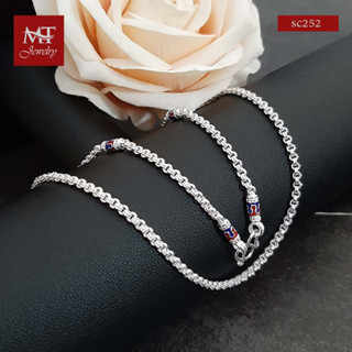 MT สร้อยคอเงินแท้ ลายห่วงคู่ งานลงยา หนา 2.5 มม. ยาว 16, 18, 20, 22, 24 นิ้ว 925 Sterling Silver Chain (sc252) MT Jewelry มณีธารา