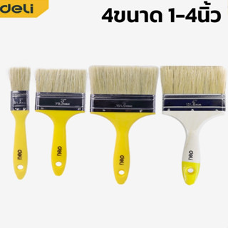 แปรงทาสีเซ็ต4ชิ้น Paint Brush