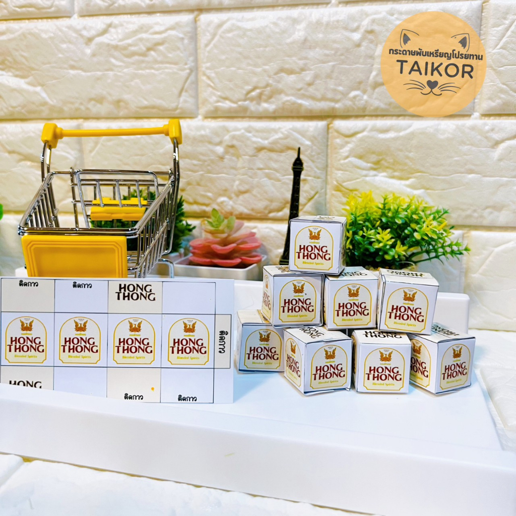 [ลังเบียร์ ชุด 20-50-100 แผ่น] แบบกล่อง-ลังจิ๋ว กระดาษตัดเป็นชิ้นแล้ว กระดาษ 160 แกรม แบ่งขายชุดเล็ก / ชุดกลาง / ชุดปกติ - รูปที่ 3