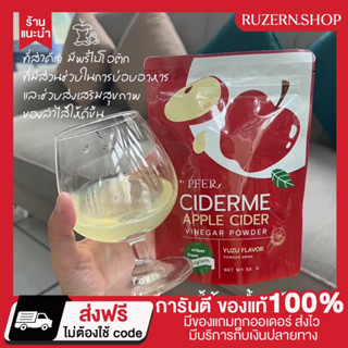 {🐉พร้อมส่ง+ส่งฟรี+ของแถม} CIDERME Apple Cider แอปเปิ้ลไซเดอร์ ผงชงแอปเปิ้ล ลดความอยากอาหาร