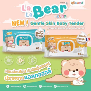 ทิชชู่เปียก Kuma LalaBear  บรรจุ 65 แผ่น ( แพ็ค 6 ชิ้น )