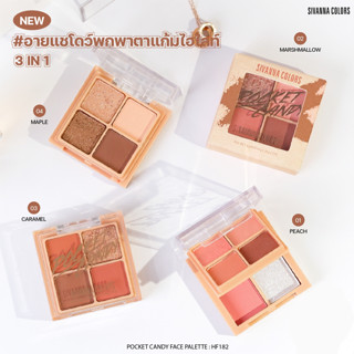 SIVANNA ซีเวนน่า คัลเลอร์ส พ็อกเก็ต แคนดี้ เฟส พาเลทท์ HF182.SIVANNA COLORS POCKET CANDY FACE PALETTE