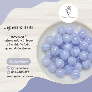 💎หินแท้ พรีเมี่ยม 8mm (แบ่งขาย 1 เม็ด) หินมงคล ขนาดมินิมอล สำหรับ DIY กำไลหินนำโชค Queen Stone