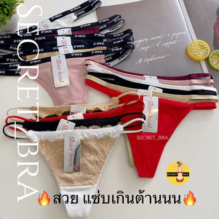 G-string,Thong,Tonga sister hood จีสตริงสายเล็กตัวเรียบ(972) ขอบpink(843)ลูกไม้(973)