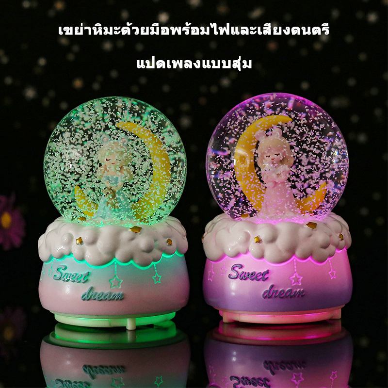 กล่องดนตรีลูกแก้วเจ้าหญิงพระจันทร์, เครื่องประดับการ์ตูน, ของขวัญสร้างสรรค์ของนักเรียน, บูติกของขวัญวันเกิด