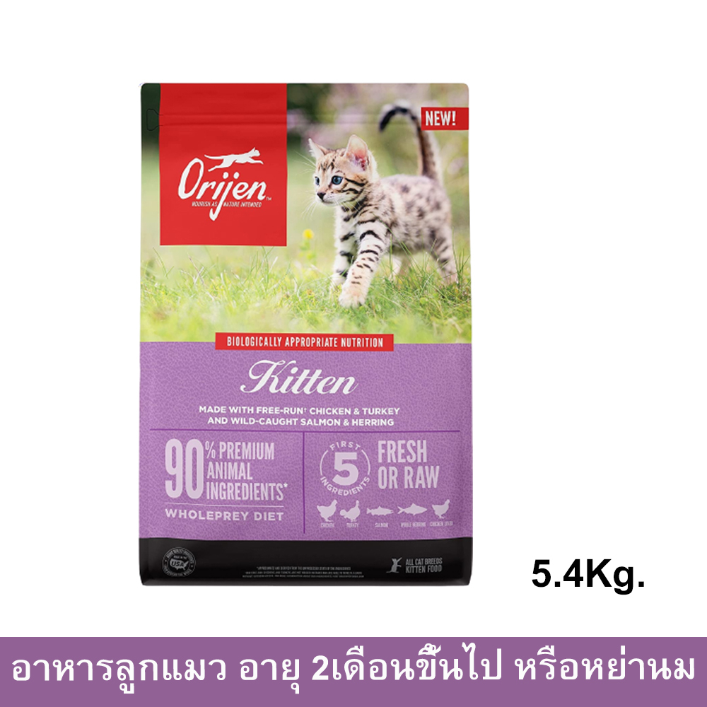 อาหารลูกแมว Orijen Kitten สำหรับแมวอายุ 2เดือน+ หรือหย่านม 5.4กก.. (1ถุง) Orijen Kitten Food Cat Foo