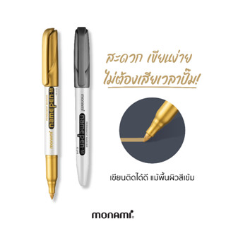 Monami ปากกามาร์คเกอร์อเนกประสงค์ รุ่น เนมเพน เอ็ม