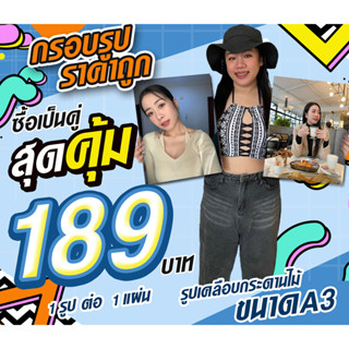 ของขวัญปัจฉิม congratulations รูปกรอบลอย ราคาถูก!!! 2ชิ้น 189บาท