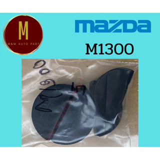 ยางวงเดือน MAZDA มาสด้า TC 1300 1300CC 8V ราคา/คู่