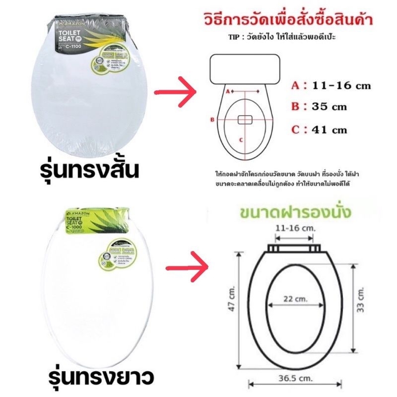 Amazon ฝารองนั่งชักโครก มี4รุ่น 4ขนาด -ทรงสั้น -ทรงยาว -ฝาปิดนุ่ม -ฝาปิดขอบ  แข็งแรง ทนทาน มาพร้อมน๊อตในการติดตั้ง