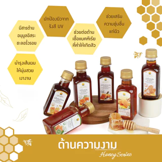 ดอยคำ น้ำผึ้ง ๑๐๐% (100% HONEY) 770 กรัม (3 ขวด)