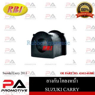 ยางกันโคลง RBI สำหรับรถซูซูกิแครี่ SUZUKI CARRY / ราคาต่อชิ้น