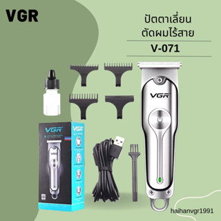 ปัตตาเลี่ยนตัดผมแบบไร้สาย VGR รุ่น V-071 สีเงิน ปัตตาเลี่ยนตัดผม กันจอน จัดแต่งทรงผมได้ มีสินค้าพร้อมส่ง