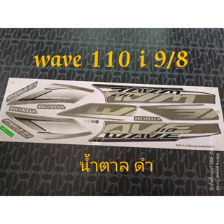 สติ๊กเกอร์ wave 110i ตัวเก่า สีน้ำตาลดำ ปี 2009 รุ่น 8