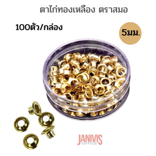 ตาไก่ทองเหลือง FANCY PINS ตราสมอ (100ตัว/กล่อง)