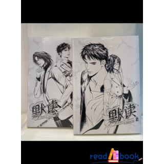 หนังสือ ชาลาในอนธการ เล่ม 1#Priest (พีต้า),นิยายวัยรุ่น Yaoi,SENSE BOOK (เซ้นส์)