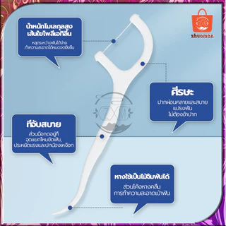 ไหมขัดฟัน ไม้จิ้มฟันพลาสติก ไหมขัดฟันชนิดด้าม50ชิ้น/กล่อง ไหมขัดฟันแบบแท่ง ไม้จิ้มฟัน เขี่ยเศษอาหารตามซอกฟัน