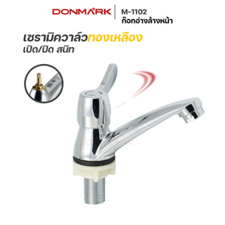 DONMARK ก๊อกอ่างล้างหน้าผิวชุบโครเมี่ยมแบบปัด รุ่น M-1102