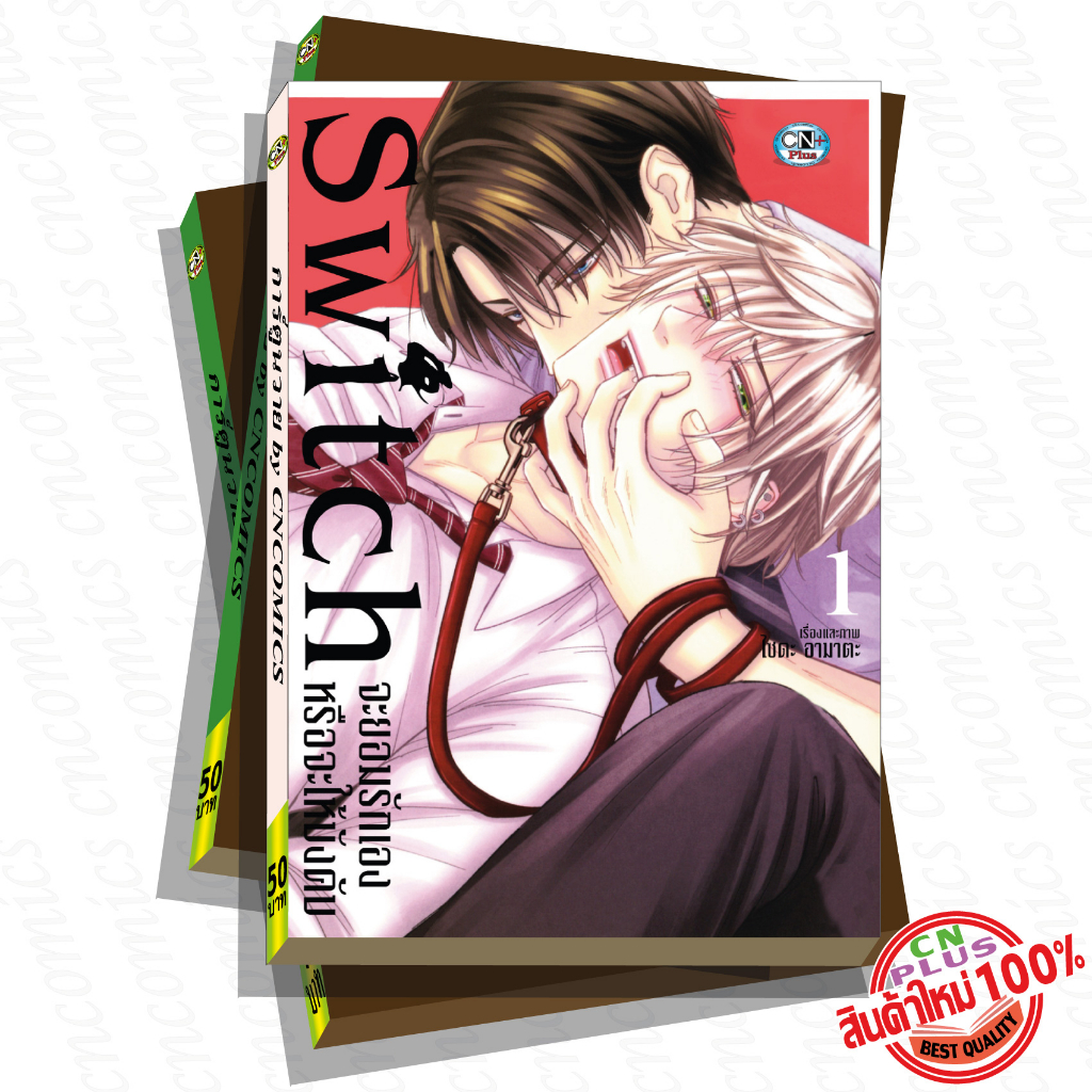 การ์ตูนวาย D5 จะยอมรักเองหรือจะให้บังคับ