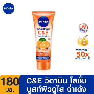 NIVEA นีเวีย เอ็กซ์ตร้า ไบรท์ ซี แอนด์ อี วิตามิน โลชั่น 180 มล.