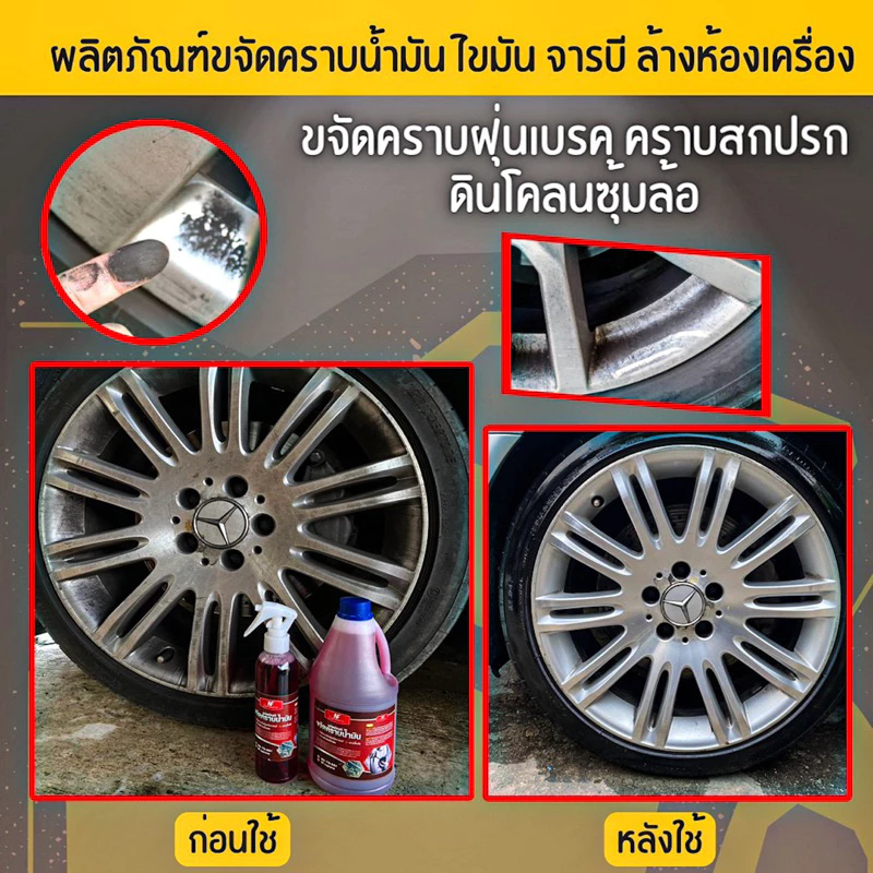 ล้างคราบน้ำมัน ล้างห้องเครื่อง จักรกลหนัก น้ำยาล้างห้องเครื่อง น้ำมัน จารบี thumbnail 8