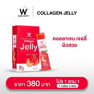 🛒พร้อมส่ง&amp;แท้💯 Wink White W Collagen Jelly วิงค์ไวท์ คอลลาเจน เจลลี่ ผิวใส ลดสิว [5 ซอง/กล่อง]