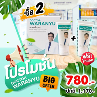 🔥แถมคู่มือฟรี ‼️หมอวรัญญู ริดสีดวง ทั้งทา+ทาน เห็นผลไว หายขาดได้ทุกระยะ โดยหมอวรัญญูแพทย์ผู้เชี่ยวชาญเฉพราะทาง