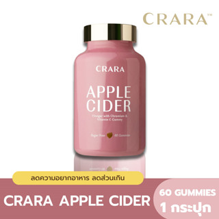 [ส่งฟรี] CRARA  APPLE CIDER VINEGAR WITH CHROMIUM &amp; VITAMIN C GUMMY 1 กระปุกบรรจุ 60 Gummies